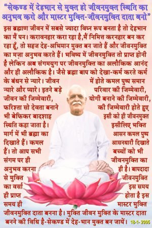 ABD - 2005 - 01 - 18