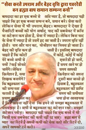 ABD - 2005 - 02 - 03