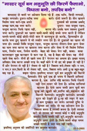 ABD - 2005 - 03 - 25