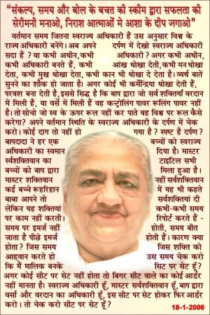 ABD - 2006 - 01 - 18