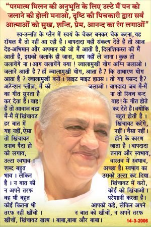 ABD - 2006 - 03 - 14