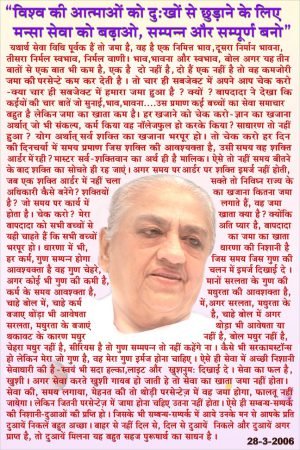 ABD - 2006 - 03 - 28