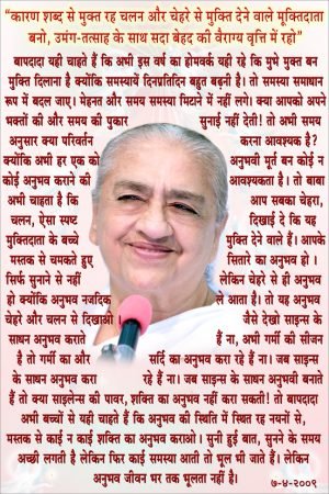 ABD - 2009 - 04 - 07